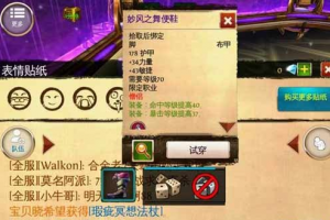 僧侣妙风之舞便鞋使用攻略