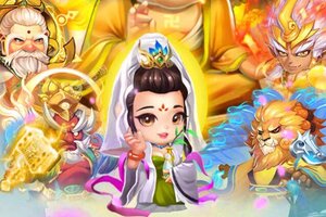 《大圣》新服终于来了  新老玩家迎官方最新版共享多重大礼包