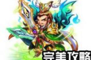 中后期资源运用省钱技巧