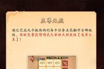 《仗剑封魔》春节版本福利一览！