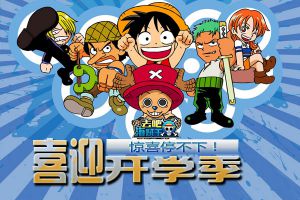 惊喜停不下！99719《去吧海贼王》喜迎开学季