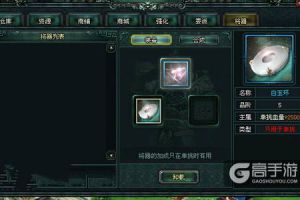 单挑神器铸河山 《卧龙吟》配将器进阶征战