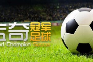 《传奇冠军足球》万圣节签到第七天礼包码