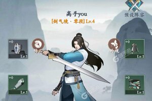 《永恒修仙》专属福利爆炸来袭 官方版下载开启