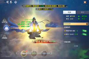 大佬入坑看新服 《云海寻仙记》新服开启 官方最新版下载奉上