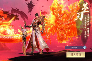 仙圣奇缘下载地址分享 最新仙圣奇缘官方安装包