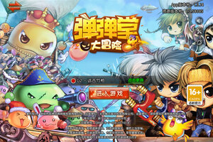 弹弹堂大冒险下载 2026官方最新安卓版弹弹堂大冒险下载安装方法盘点