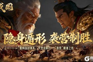《战国》01.13新版本预更新