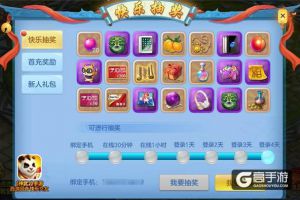 《神武2》手游春季大抽奖 多重豪礼惊喜连连