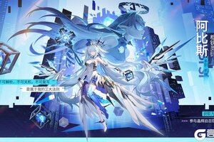 《奥拉星》全新亚比曝光——「枢钥灵衍·阿比斯」