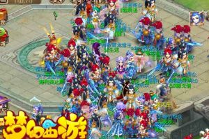 再创辉煌！在线人数突破120万