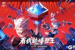 《晶核》全民冠军赛报名通道已于今日正式开启！