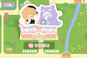 《花花与幕间剧》新手攻略：游戏入门玩法&核心机制介绍