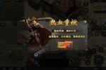《王者之剑2》新服福利等你来战 官方版王者之剑2下载一并送上