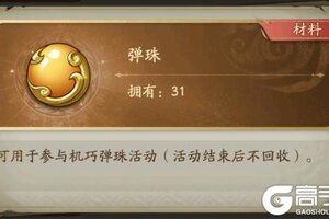 《群英风华录》奇门试炼 进阶策略