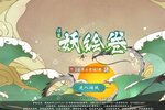 《浮生妖绘卷》2023年08月25日新服开启官宣 全新版下载恭迎体验