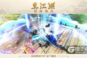 无特色不江湖，《剑侠传奇》就要给“你点颜色看看”