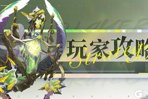 《山海镜花》黄龙偃兵-云雨川渎攻略！
