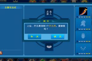 新手攻略之宝石开孔