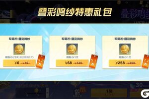 《荒野行动》Dual TMP:叠彩鸣纱：小孩子才做选择