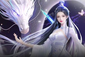 龙之力量又双叒开新服 小伙伴们一起来下载吧