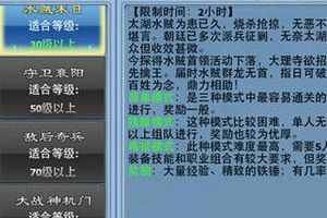 五绝令副本介绍