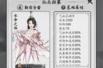 《梦回白玉京》官方最新版下载人气爆棚  今日紧急加推新服