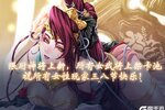 《三国志大战》3月07日停服更新公告