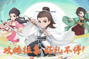 《自由侠客录》新手入门玩法介绍