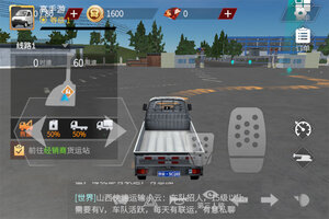 最新卡车人生下载地址来了 2026最新版卡车人生游戏下载方法