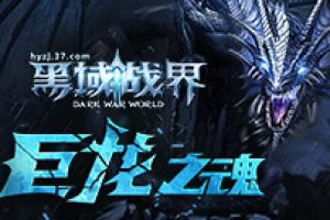 潜能无限 《热血合击》转生系统全面解析