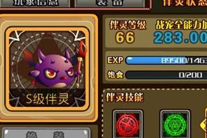 安卓伴灵技能升级攻略
