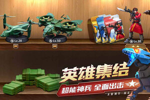 《兵人大战》战斗攻略：兵种克制关系详解！