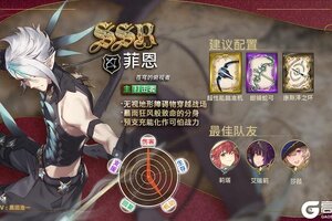 《匠屋异闻录》新店员到职·菲恩