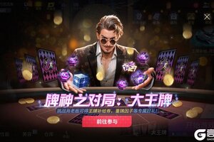 《王牌竞速》谁要打“王牌”？算我一个！