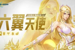 《斗罗大陆：猎魂世界》活动公告 | 「圣翼辉临」限定卡池活动来袭，「蓝银圣临」返场！