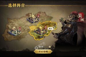 下载全新版《三国我是主公》 坐等万人新服开启