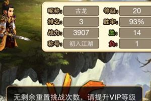 比武擂台玩法详解