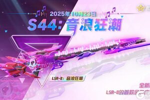 《荒野行动》组队滴滴 上分刻不容缓！