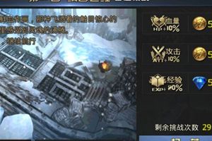 九龙战三星通关秘籍 第六章第57回飒沓飞红
