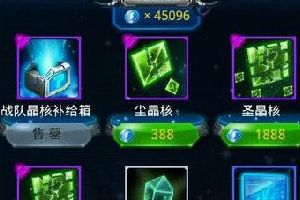 稀有晶核合成技巧攻略