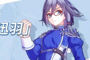 崩坏3女武神·迅羽全方位攻略