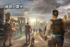 破晓的曙光下载 免费破晓的曙光下载新版本方法和下载地址整理