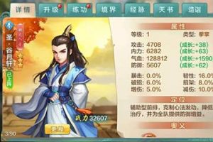 《侠客风云传OL》红色侠客“圣谷月轩”全解析