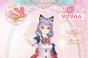 甜甜萌物语第174话S攻略 女仆咖啡轮岗搭配攻略