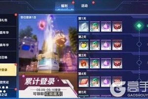 《我的起源》9.9更新公告｜累计登录领好礼！登录七天合计可获得40个红能魔方