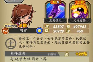 手游之帝国真龙啸吼禁地