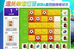 《足球大玩家》4月15日大版本更新介绍