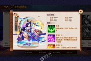 下载最新版《开心斗三国》 磨刀霍霍向新服