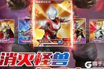 《奥特曼王者传奇》千人排队热闹非凡 2023年01月24日开新服迎大佬回归